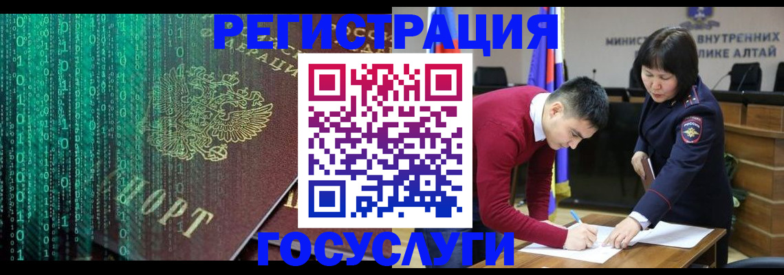 прописка 2025 в Мурманской области